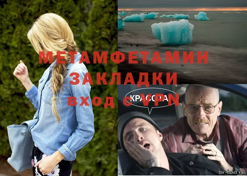 Метамфетамин Methamphetamine  OMG как войти  Энем 